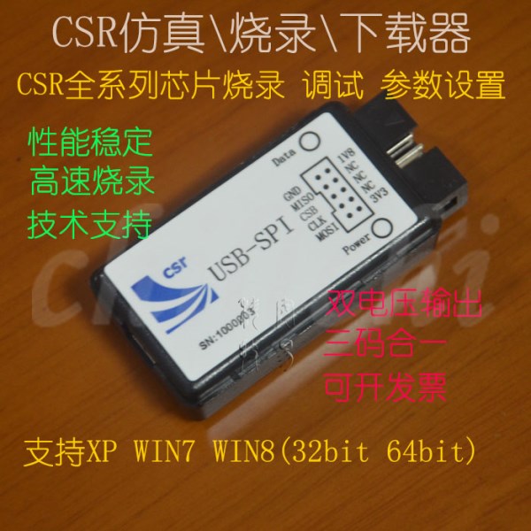 CSR Bluetooth debugger download programming burner USB to SPI USB-SPI dual power output