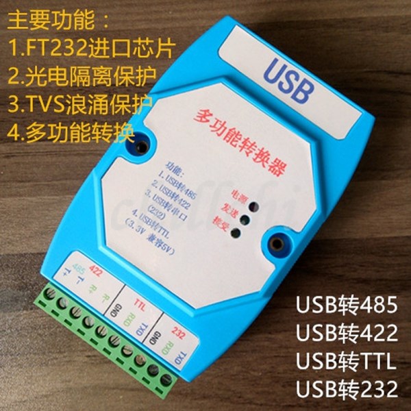 USB to rs422485 serial 232TTL (5V3.3V) photoelectric isolation surge protection FT232