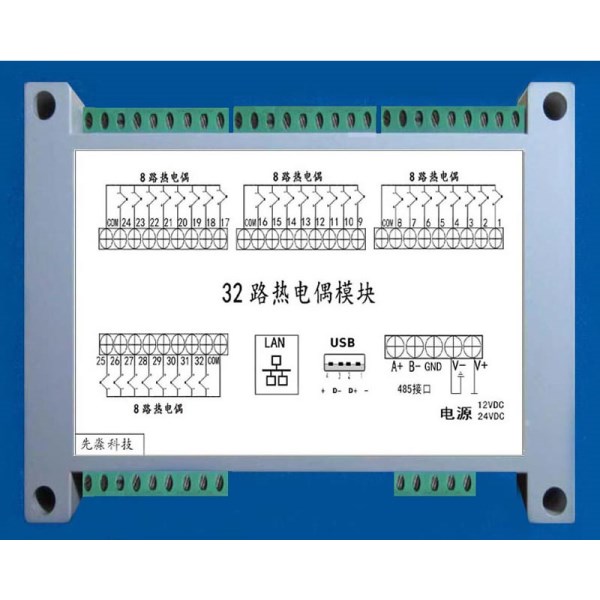 32-channel temperature module, K-type thermocouple module, Modbus-RTU protocol, with cold-end temperature compensation, with USB