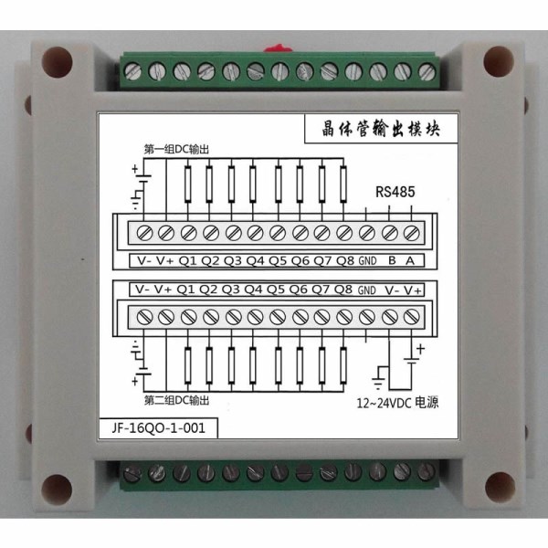 16-way transistor output moduletwo sets of 20K pulse outputRS485 configurationMODBUS-RTU