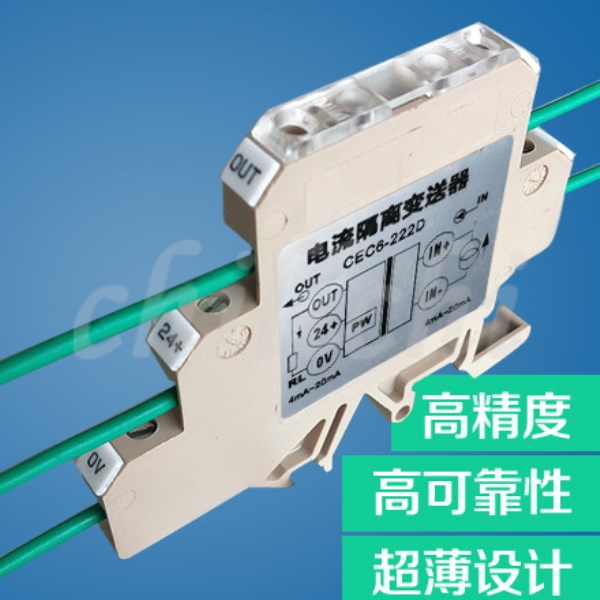 Special Offer High precision 0-20mA4-20mA current isolation transmitter Ultrathin Guide rail installation