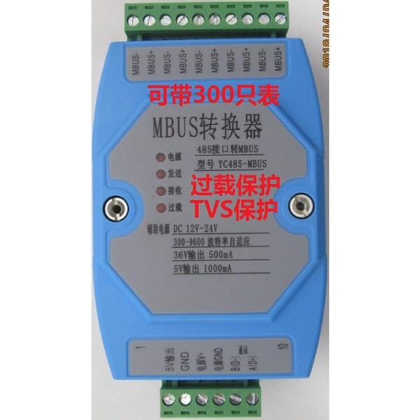 RS485 serial to MBUSM-BUS concentrator meter reading converter module Super 300 slave station