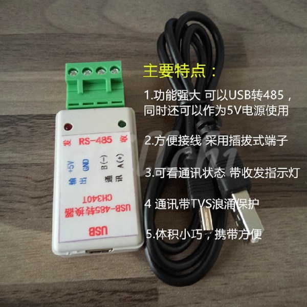 USB to 485 converter, with send, receive indicator, also with 5V power output, TVS surge protection USB-485 (A)