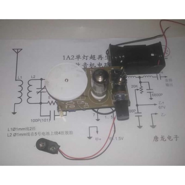 1A2 Electronic tube super regenerative radio set DC single lamp FM tube radio set