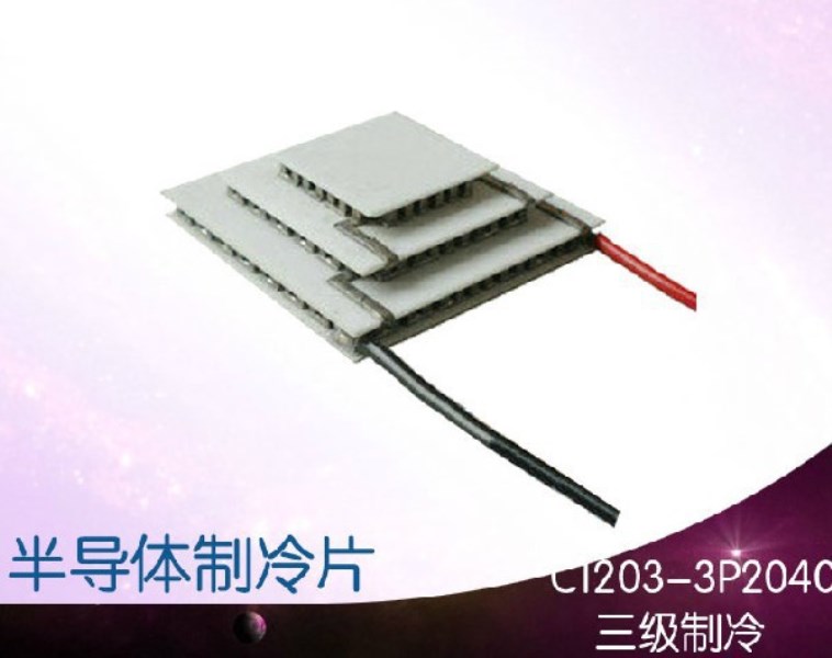 Freeshipping C1203-3P2040 Multi-stage semiconductor refrigeration piece Thermoelectric Cooler Peltier