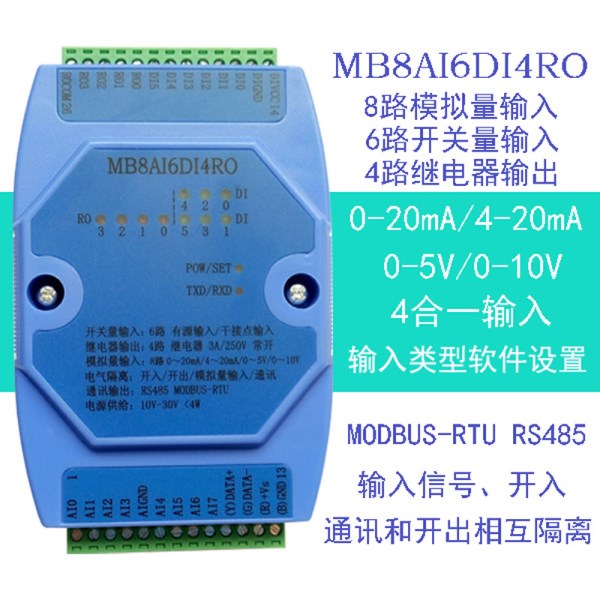 8 road analog input 6 way switch input 4 way relay output acquisition module MODBUS RS485