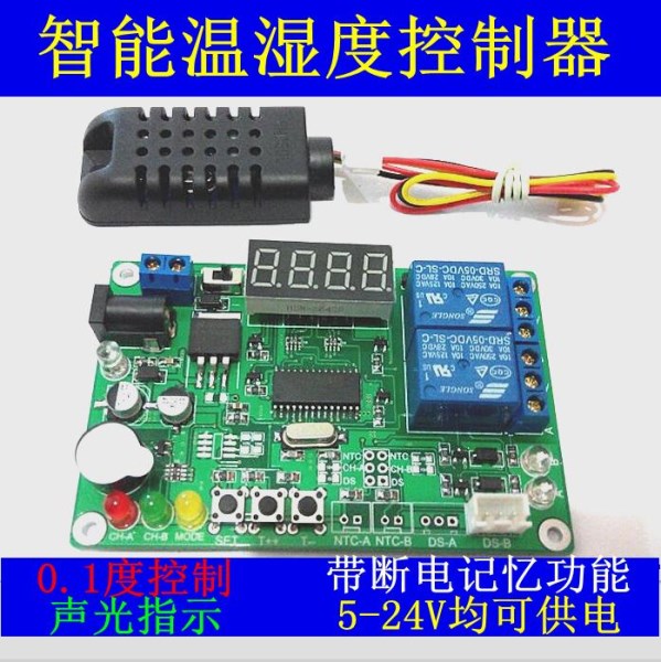 Culture of high precision digital display intelligent temperature and humidity controller temperature controller temperature and