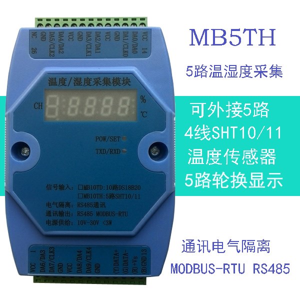 SHT1011 5 multi-channel temperature and humidity acquisition module communication Modbus RTU RS485
