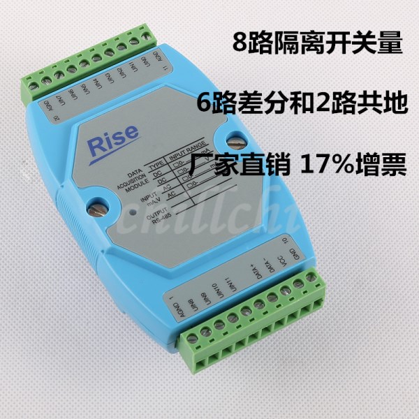 8 road switch input module, channel isolated RS485 bus MODBUS RTU protocol