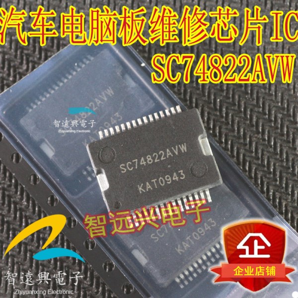 SC74822AVW ECU Car Computer Repair Chip Quality Assurance