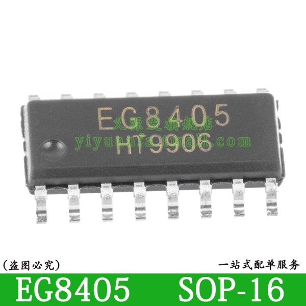 EG8405 5PCS SMD SOP-16 CHIP NEW IC Audio Power Amplifier