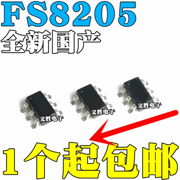 3PCS FS8205S 8205S FS8205A 8205A Lithium battery protection IC SOT23-6 Circuit chip Lithium battery protection IC chip, n-chann