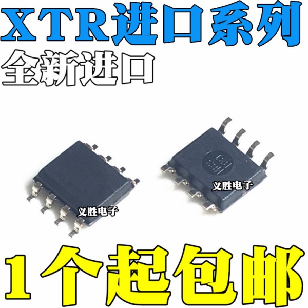 New and original XTR115UA XTR115U XTR115 XTR115UK XTR116 SOP8 The SOP - 8 patch current transmitter transceiver chip