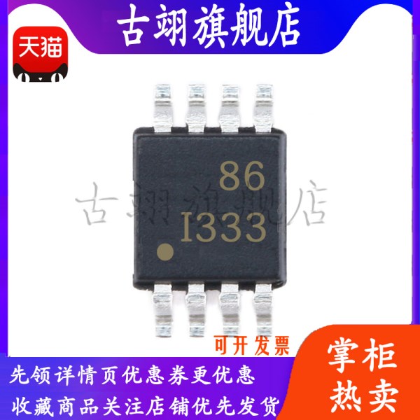 INA333 INA333AIDGKR Printed I333 amplifier chip, chip MSOP8