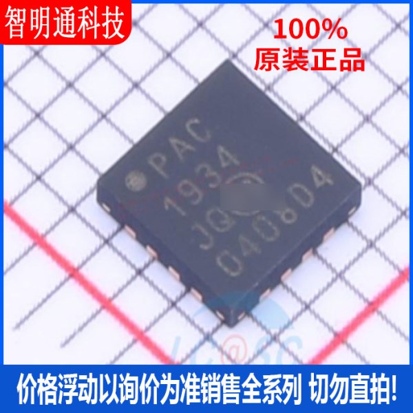 1PCSlot PAC1934T-IJQ PAC1934T-I PAC1934T PAC1934 QFN-16 100% new imported original IC Chips fast delivery