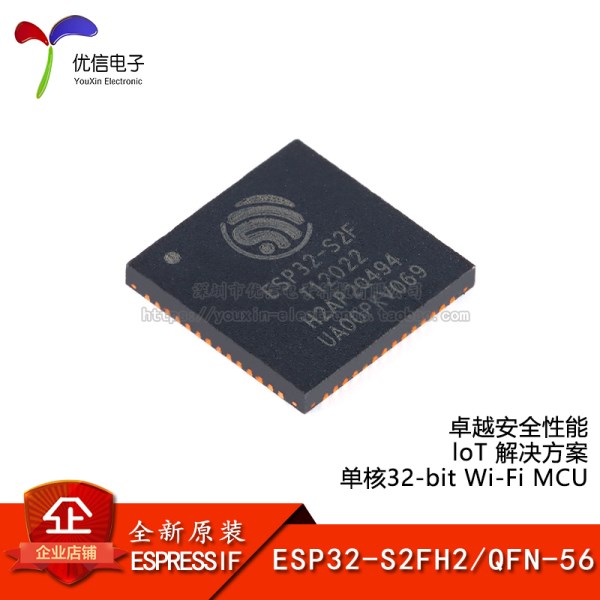 ESP32-S2FH2 QFN-56 Wi Fi 2MB embedded flash 32 bit single core MCU chip