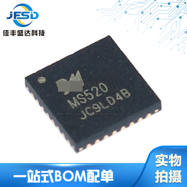 5PCSlot MS520 RF card chip QFN-32 5X5 wireless transceiver chip communication IC 100% new imported original