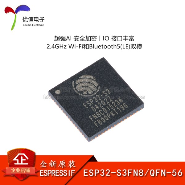 ESP32-S3FN8 QFN-56 Wi-Fi + Bluetooth 5.0 8MB flash 32-bit dual-core MCU chip