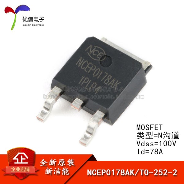 Original and genuine NCEP0178AK TO-252-2 100V78A N-channel MOS FET chip