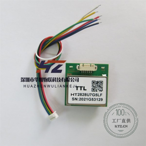 HT2828U7G5LF 7020 chip module serial port drone flight control integrated navigation module