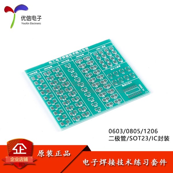 060308051206DiodeIC chip package SMD soldering training PCB practice board kit