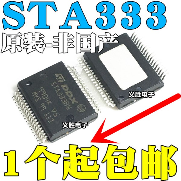 New and original STA333 STA333W STW333BW LCD TV power amplifier chip Power amplifier chip, the original electronic components