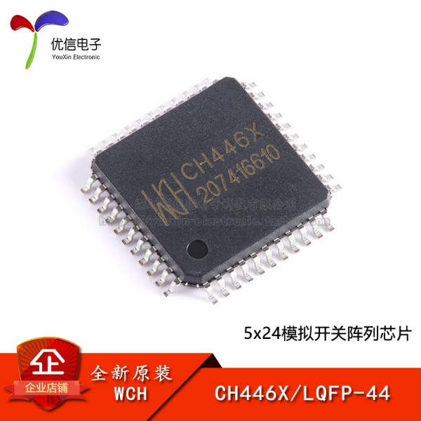 &quotYouxin Electronics" genuine CH446X LQFP-44 5x24 analog switch array chip