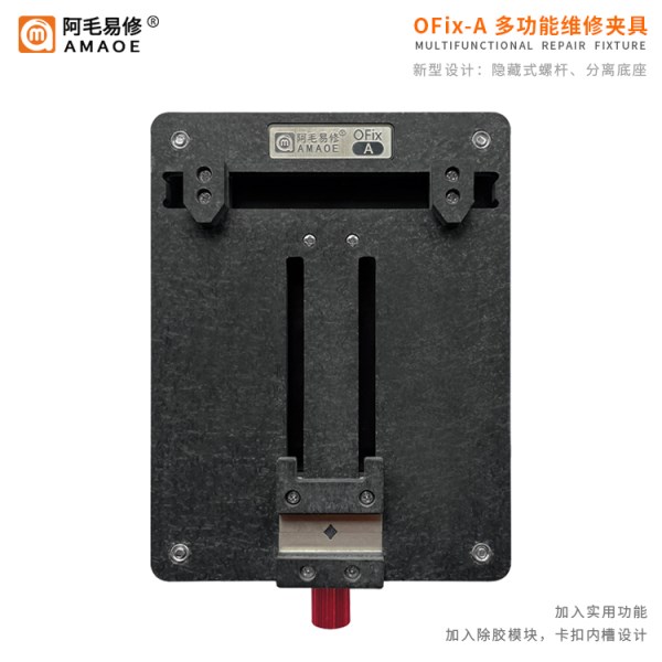Suit to AMAOE Amao Yi Xiu OFix-A jigmobile phone maintenance general jigmotherboard fixed clampchip removing glue table