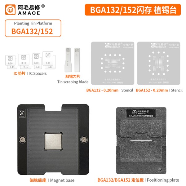 Suit to AMAOE SSD solid state disk U disk BGA132BGA152 flash memory chip IC magnetic tin planter