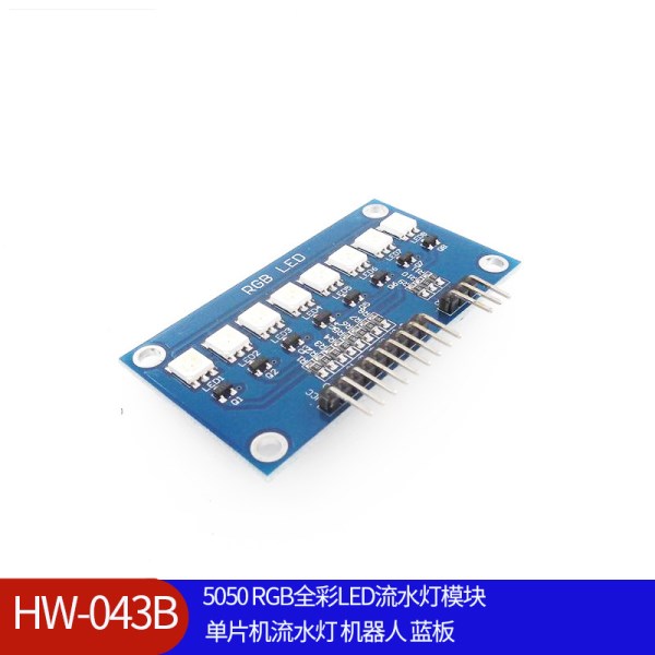 (043B)5050 RGBFull-ColorLEDWaterfall Light ModuleSingle Chip Microcomputer Waterfall Light Robot Blue Plate