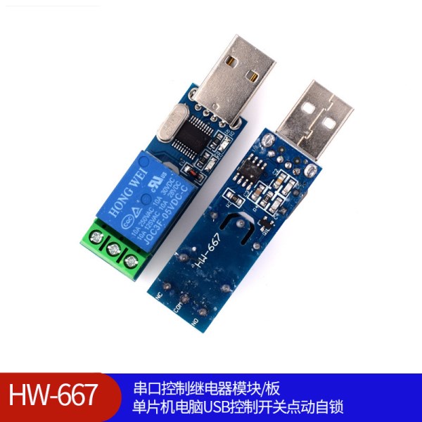 HW-667 Serial Port Control Relay ModuleBoard Single Chip ComputerUSBControl Switch Inching Self-Locking