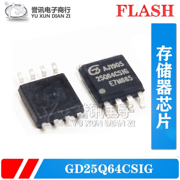 (5PCS)NEW ORIGINAL GD25Q64CSIG MEMORY CHIP