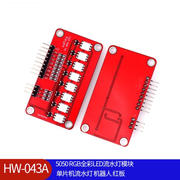 (043A)5050 RGBFull-ColorLEDWaterfall Light ModuleSingle Chip Microcomputer Waterfall Light Robot Red plate