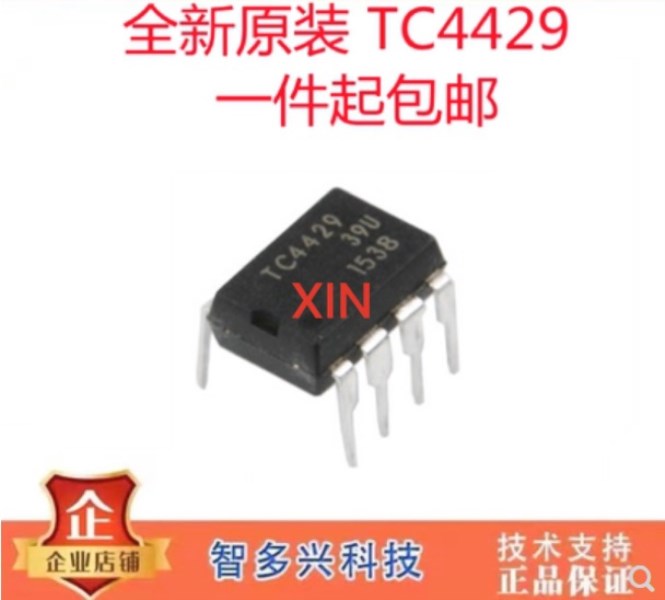 1pcs New original TC4429CPA TC4429EPA TC4429 MOSFET driver chip straight plug DIP8