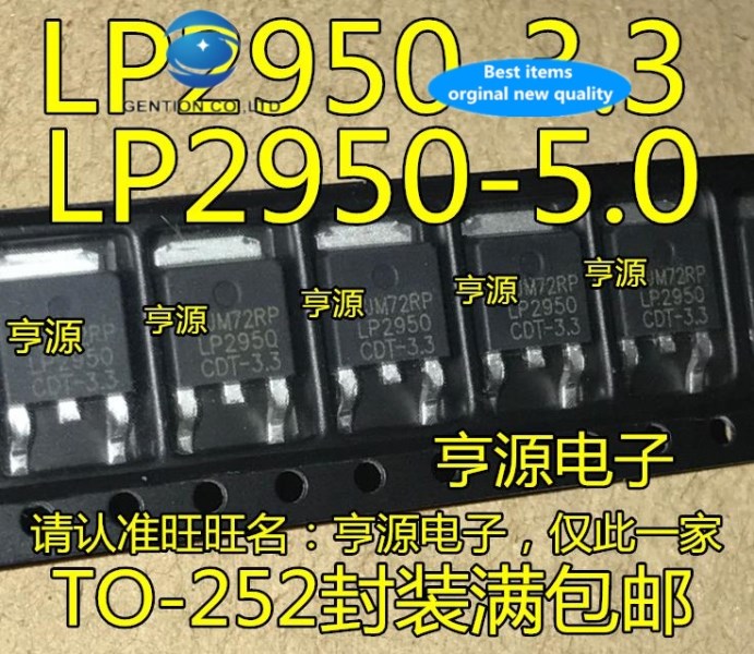 30pcs 100% new and orginal real stock LP2950CDT-3.3 LP2950 3.3 LP2950CDT - 5.0 voltage regulator chip