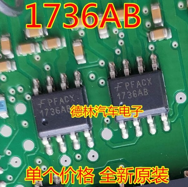 1736AB Brand new automotive electronic chip
