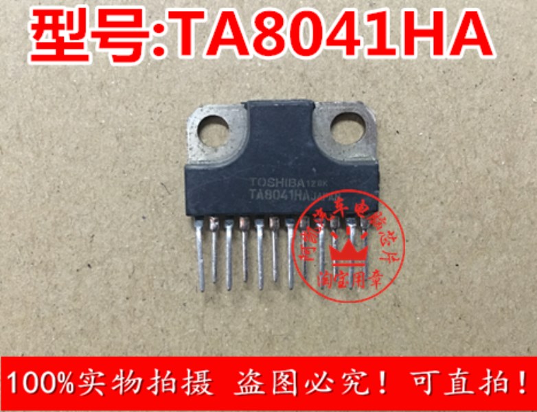 TA8041HA New original automobile electronic chip
