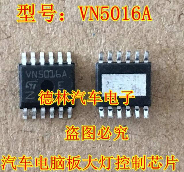 VN5016A Brand new automotive electronic chip
