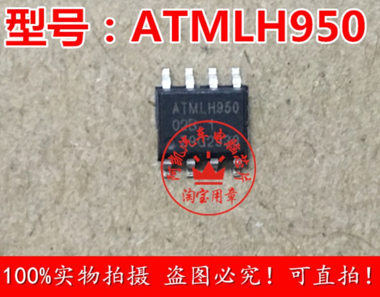ATMLH950 2FB New original automobile electronic chip