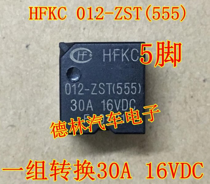HFKC 012-ZST(555)Brand new automotive electronic chip