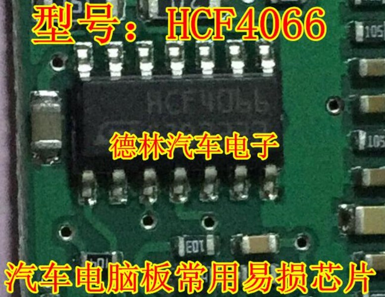 HCF4066 Brand new automotive electronic chip