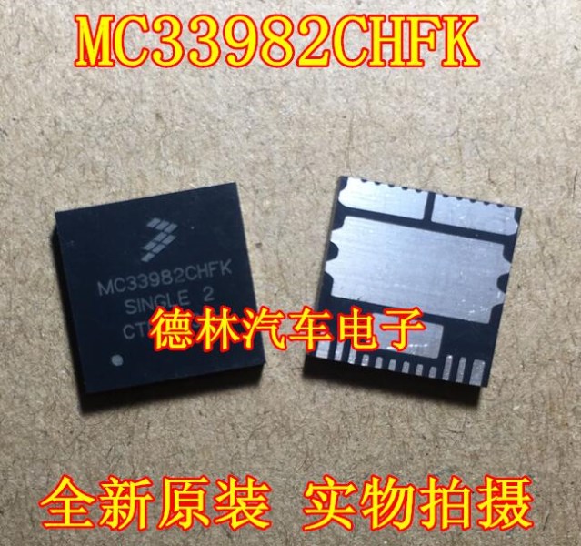 MC33982CHFK Brand new automotive electronic chip