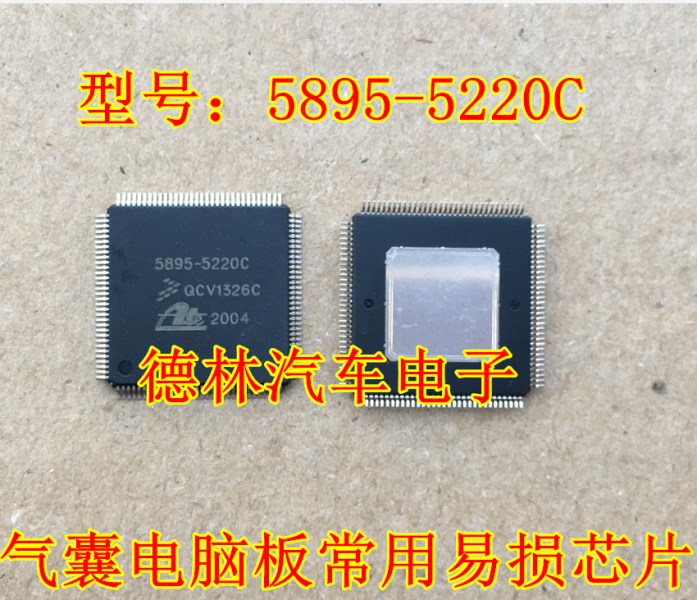 5895-5220C Brand new automotive electronic chip