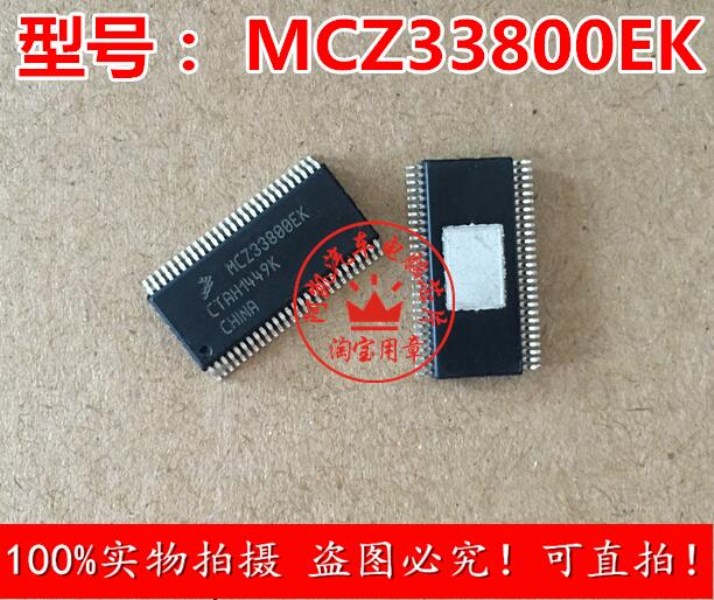 MCZ33800EK New original automobile electronic chip