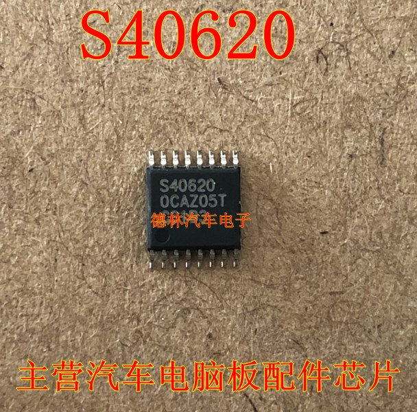S40620 Brand new automotive electronic chip
