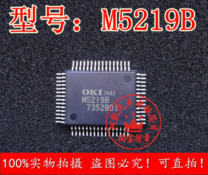 M5219B MSM5219B New original automobile electronic chip