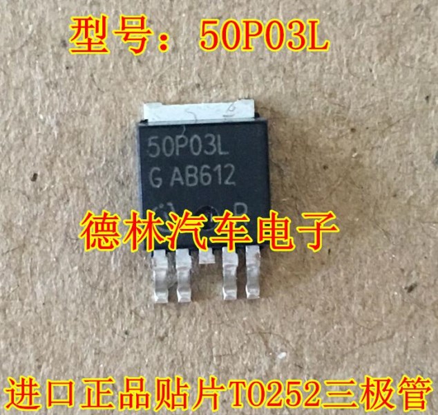 50P03L SPD50P03L Brand new automotive electronic chip