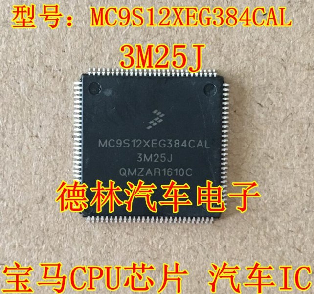 MC9S12XEG384CAL 3M25J MC9S12XEG384VAL Brand new automotive electronic chip