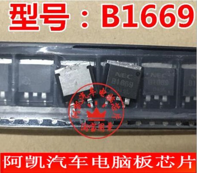 B1669 2SB1669 New original automobile electronic chip