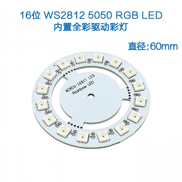 WS2812 16 Bits LEDs Built-in Full-color Drive Lamp WS2811 5050 RGB LED Ring Lamp Light with Integrated Drivers
